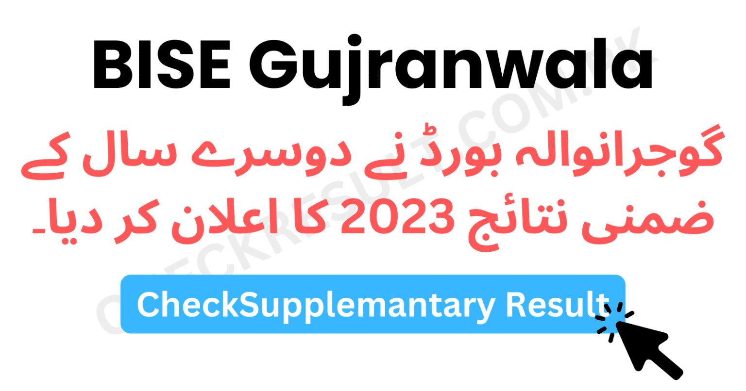 Gujranwala Board Announced 2nd Year Supplementary Result 2023